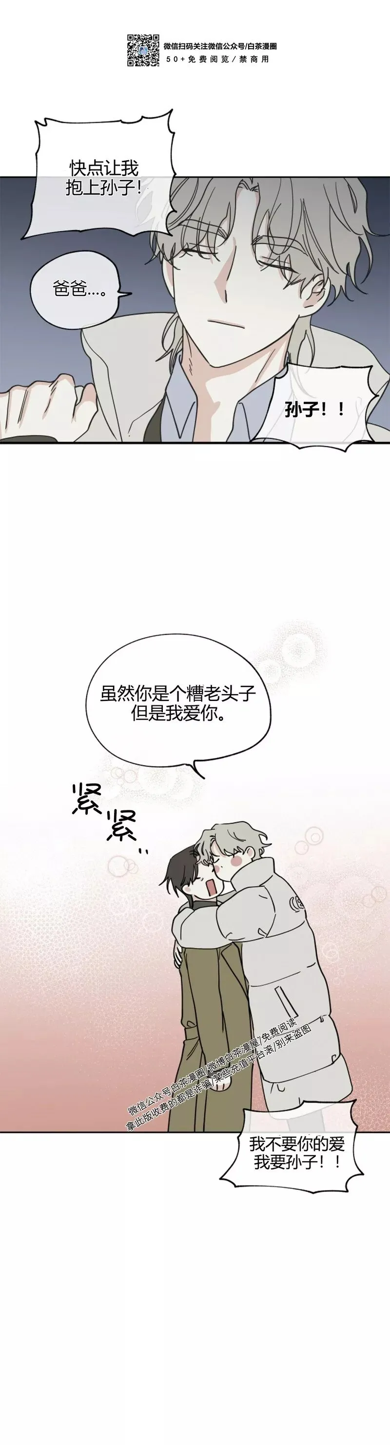 第18话 第20页