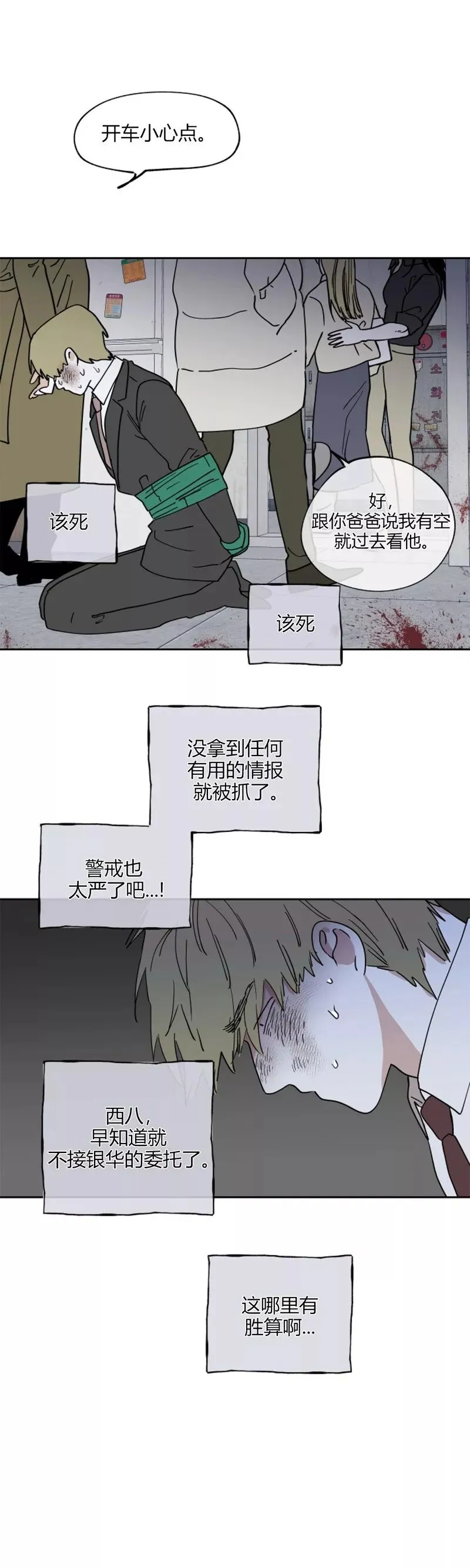 第18话 第21页