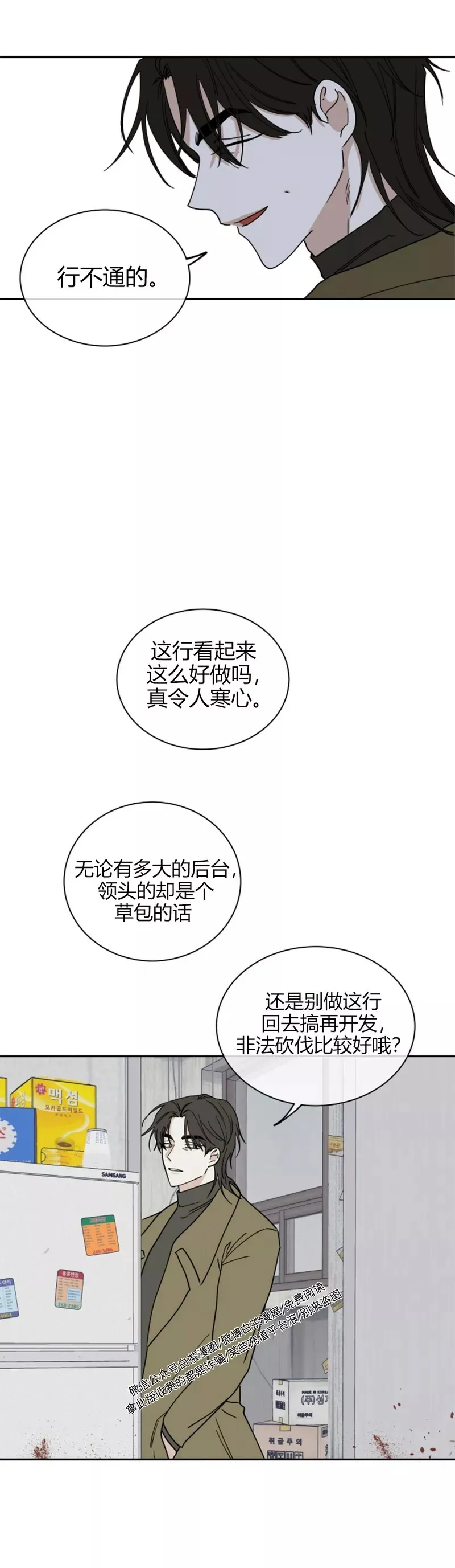 第18话 第24页