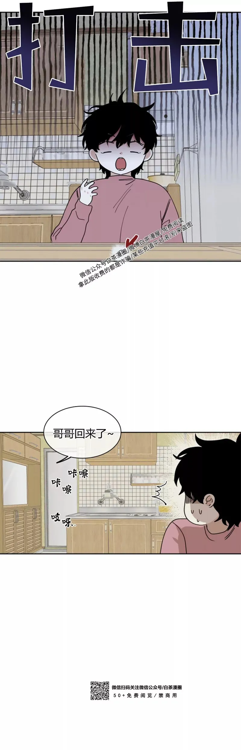 第18话 第27页