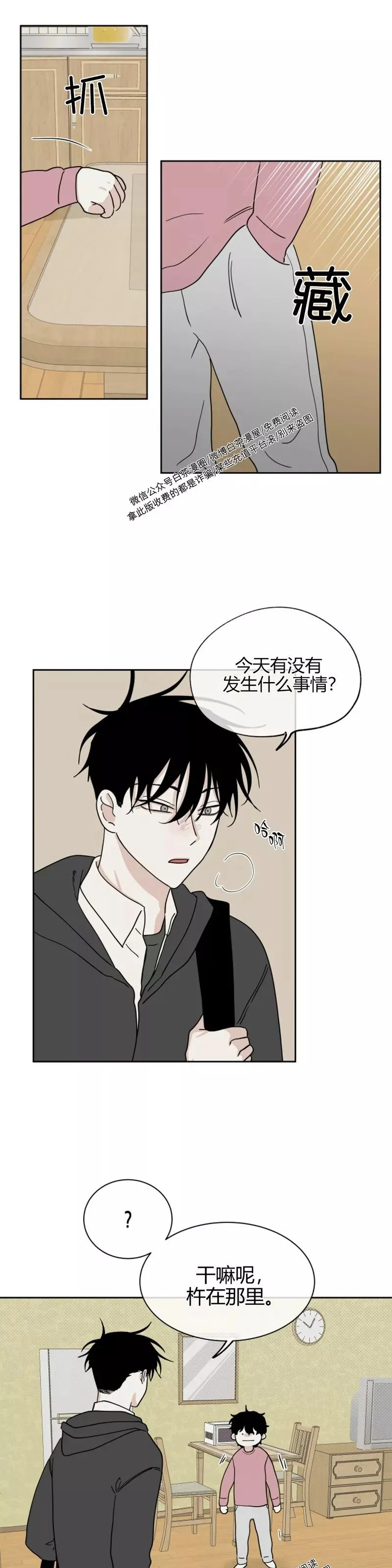 第18话 第28页