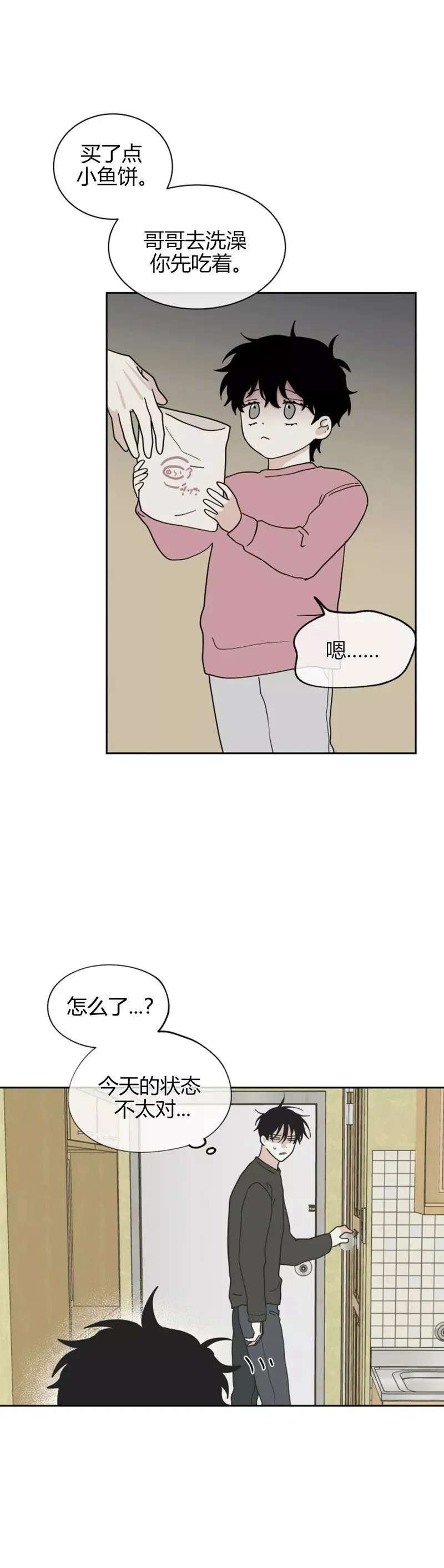 第18话 第30页