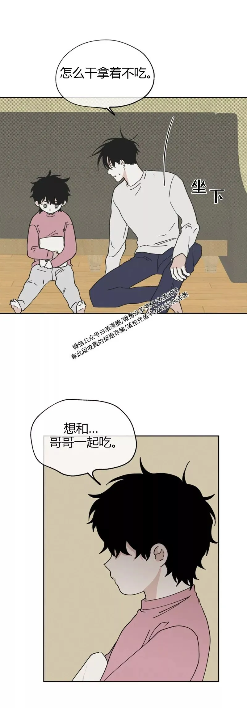 第18话 第32页