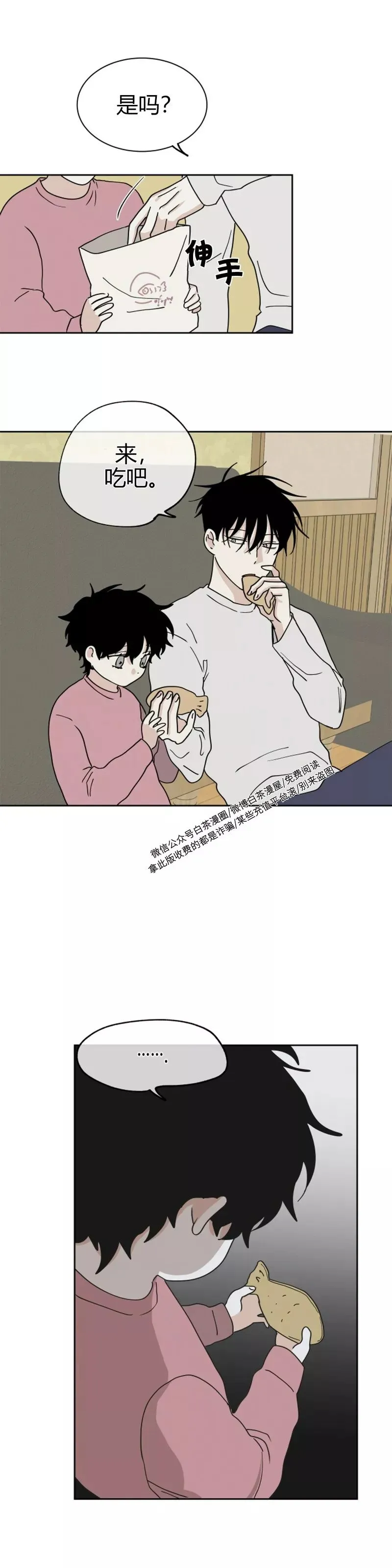 第18话 第33页