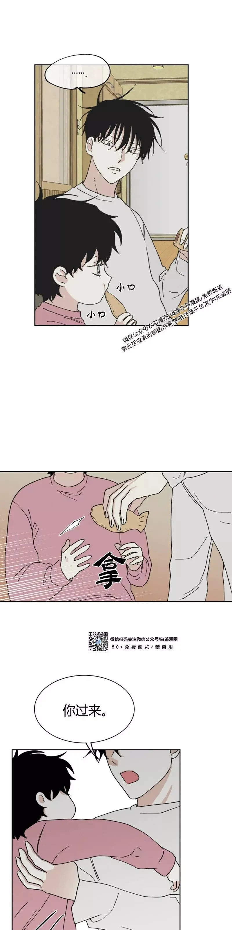 第18话 第35页