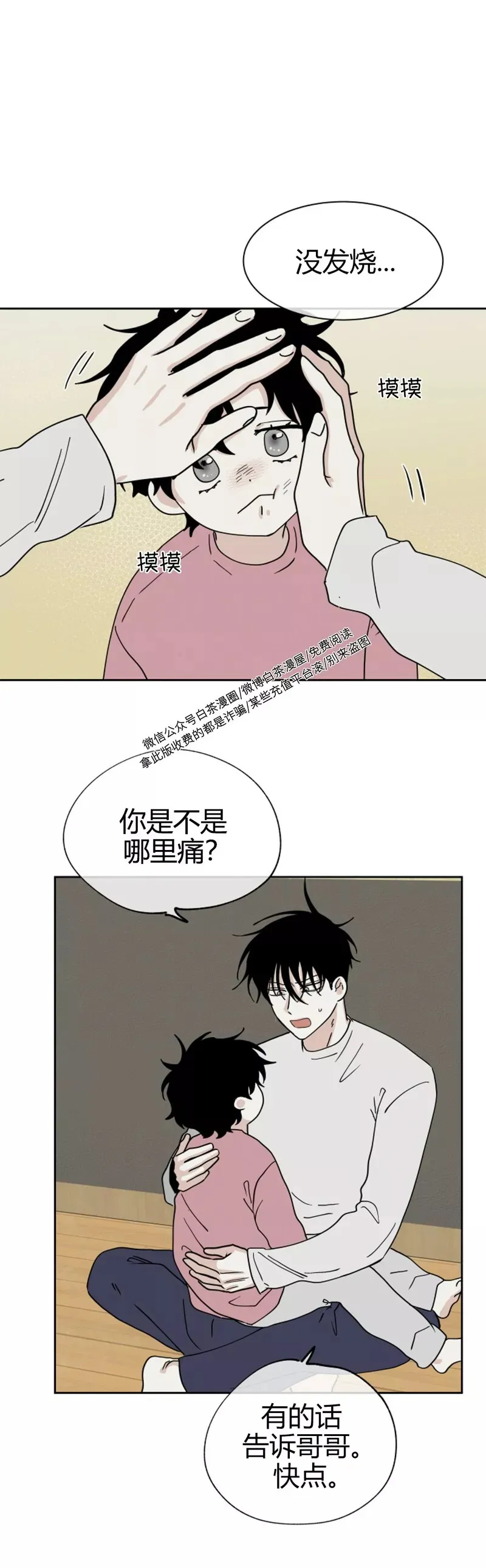 第18话 第37页