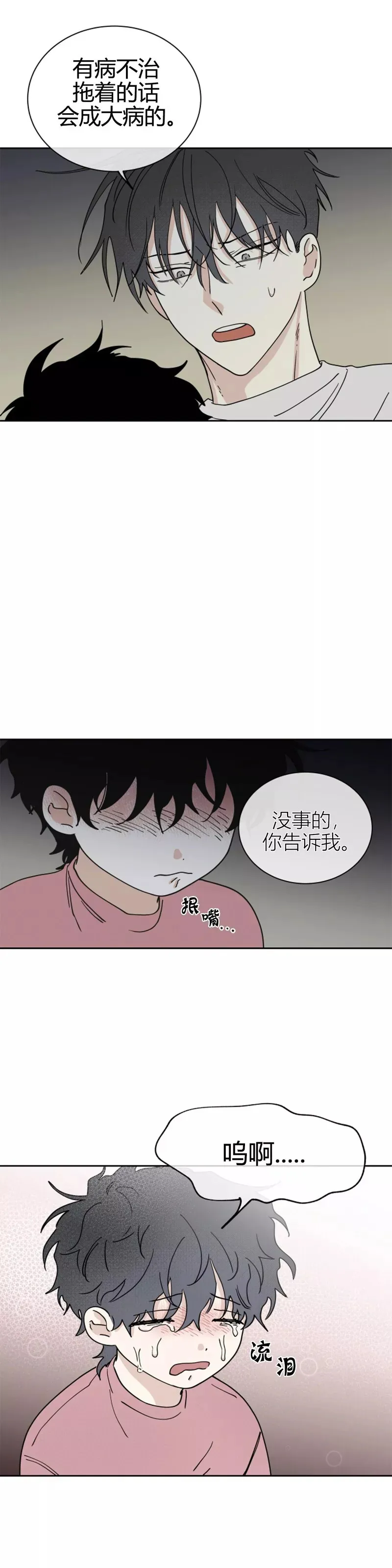 第18话 第38页