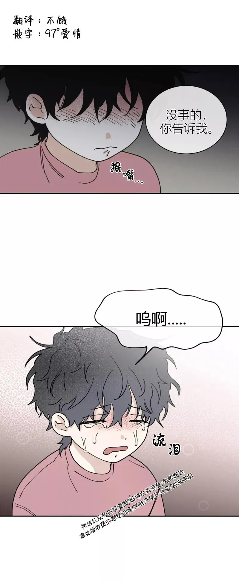 第19话 第1页