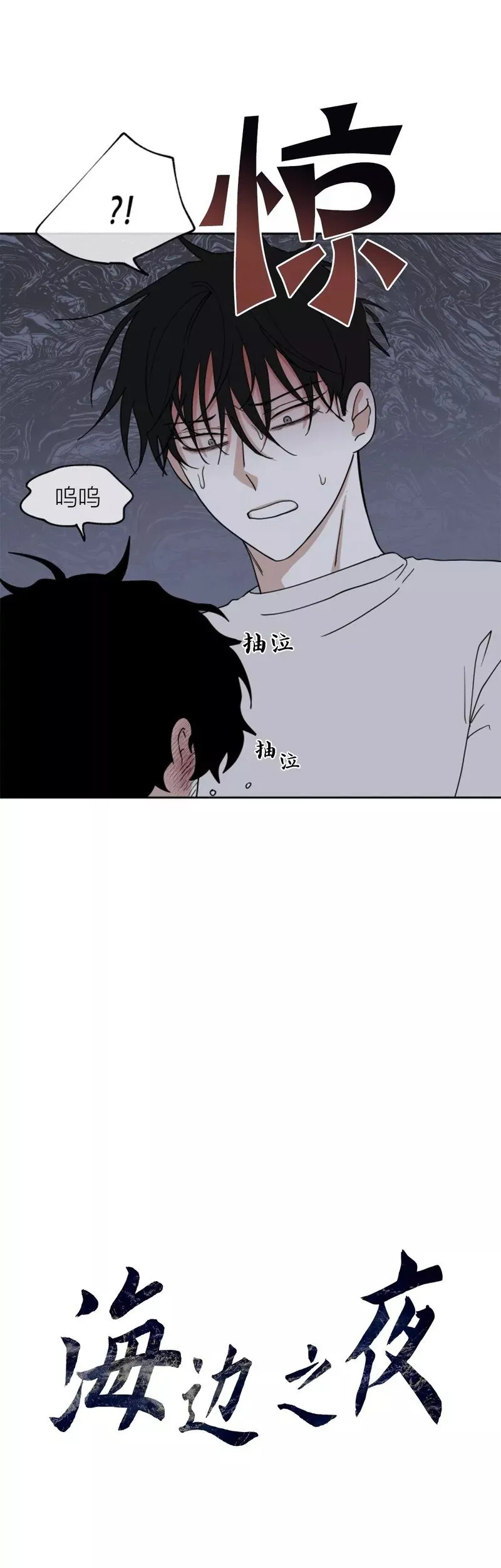 第19话 第2页