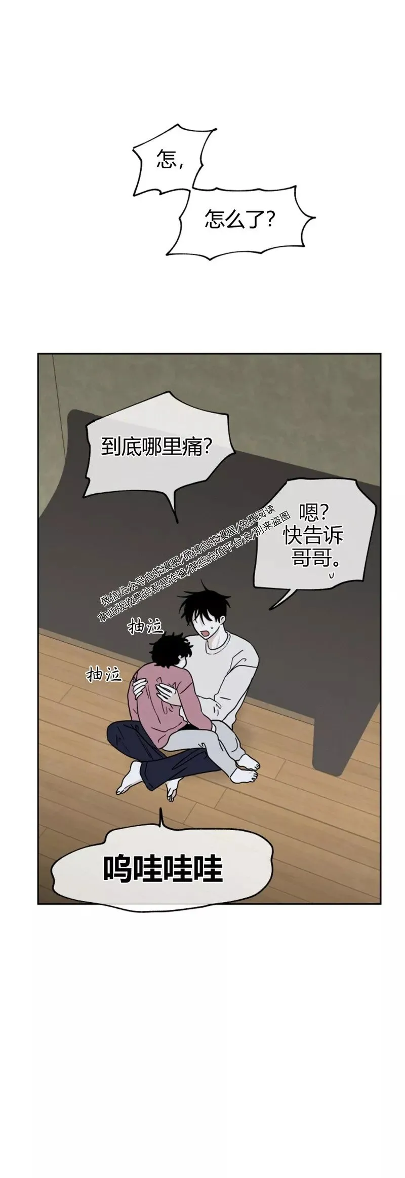 第19话 第3页