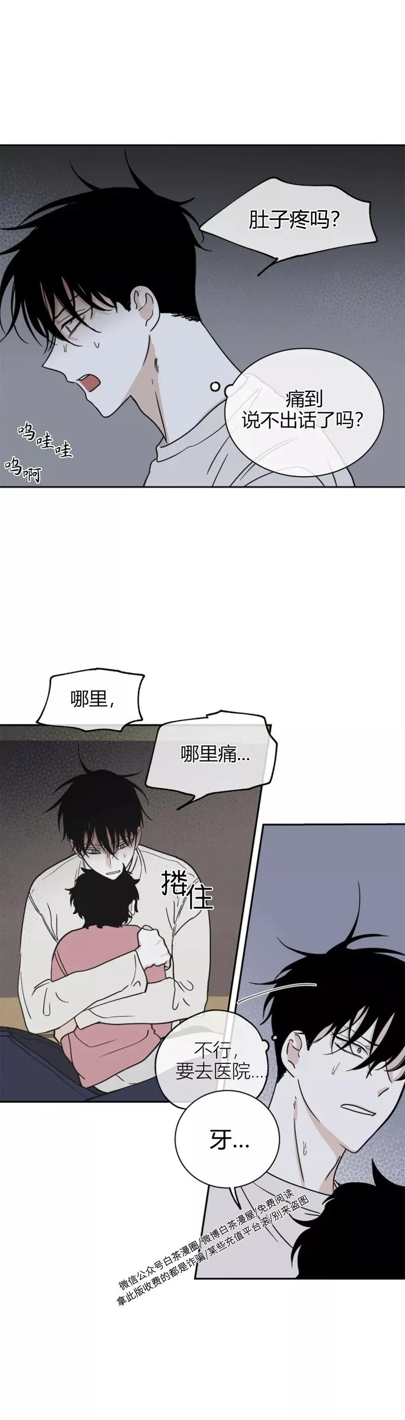 第19话 第4页