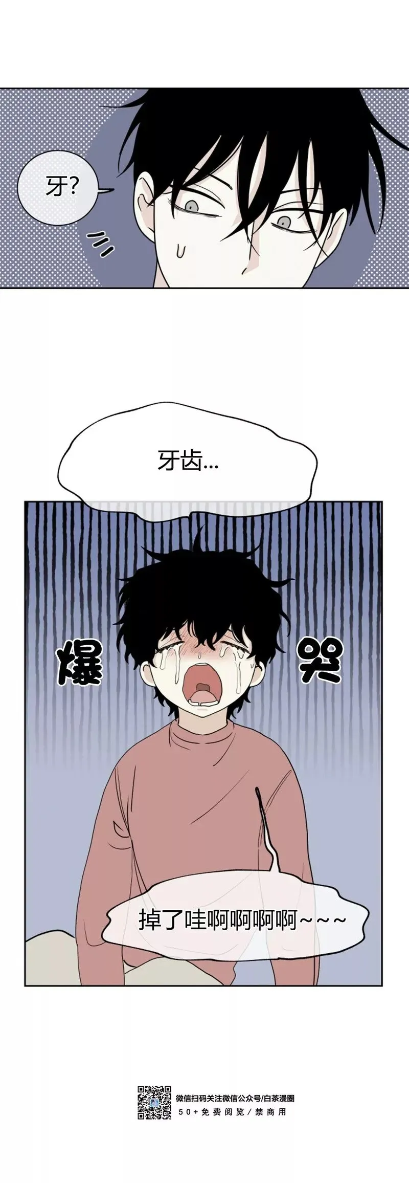 第19话 第5页