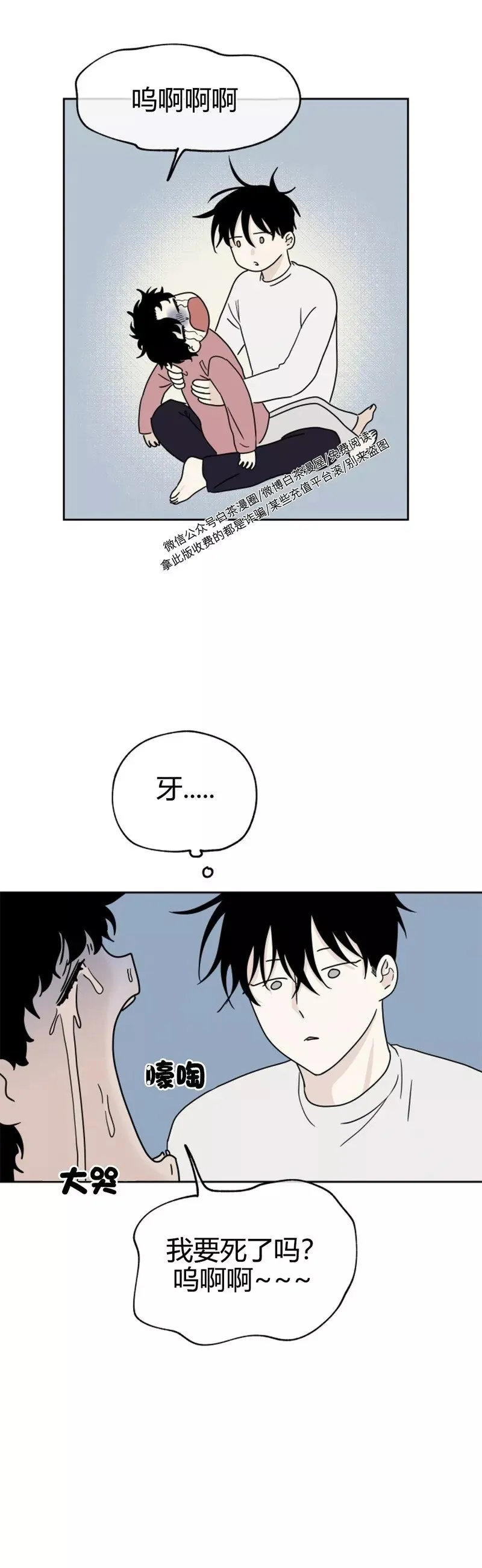 第19话 第6页