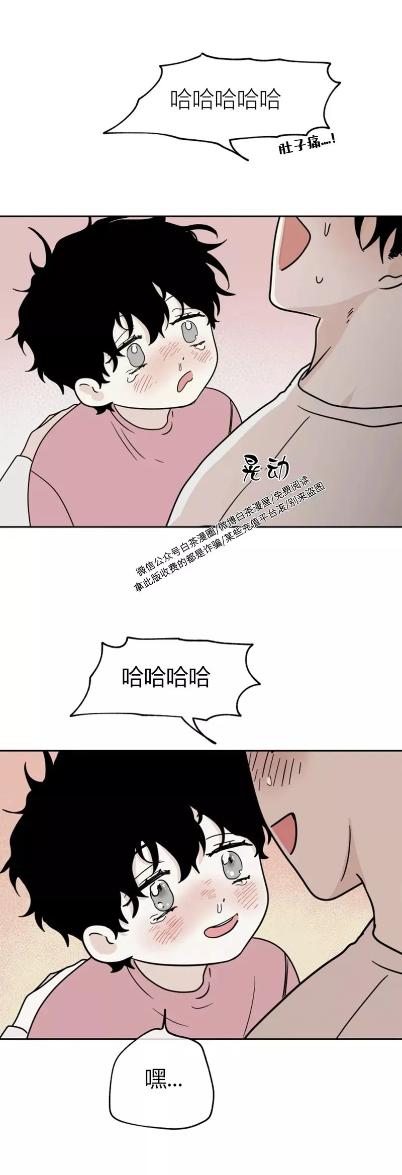 第19话 第9页