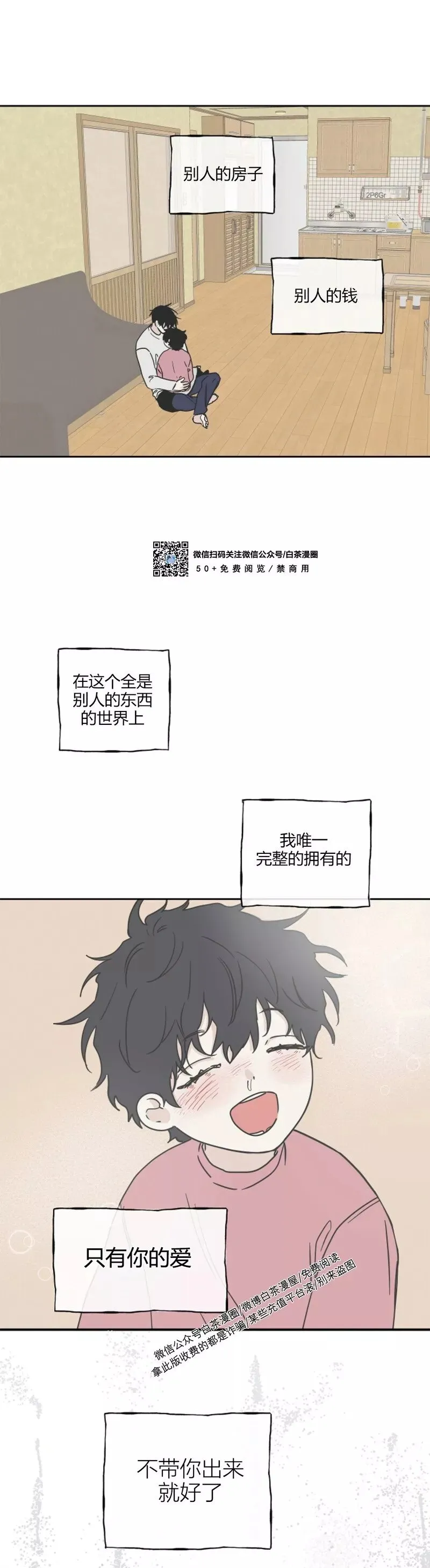 第19话 第12页