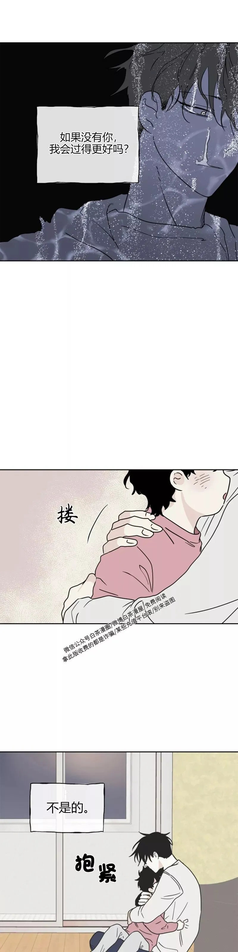 第19话 第14页