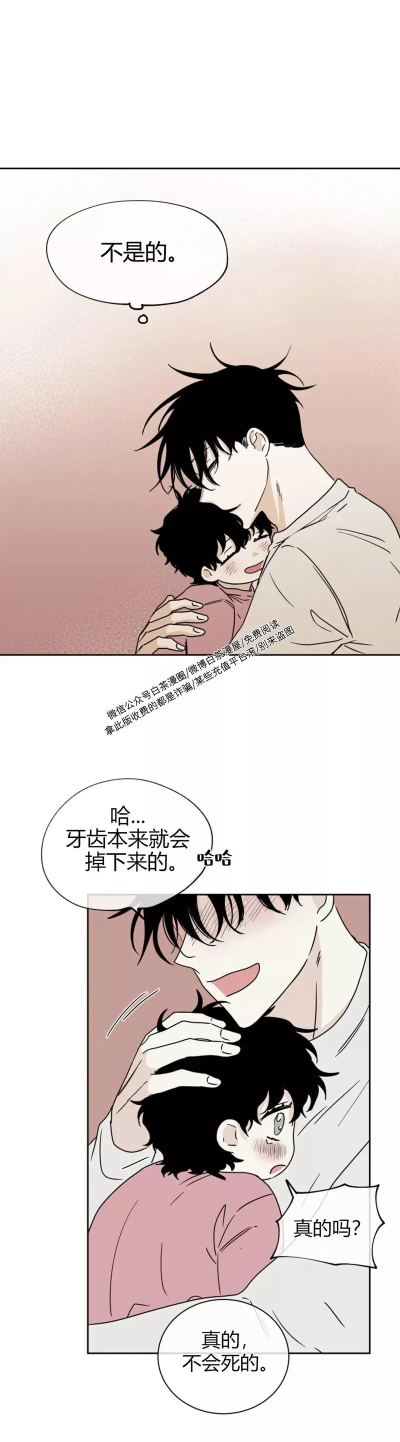 第19话 第16页