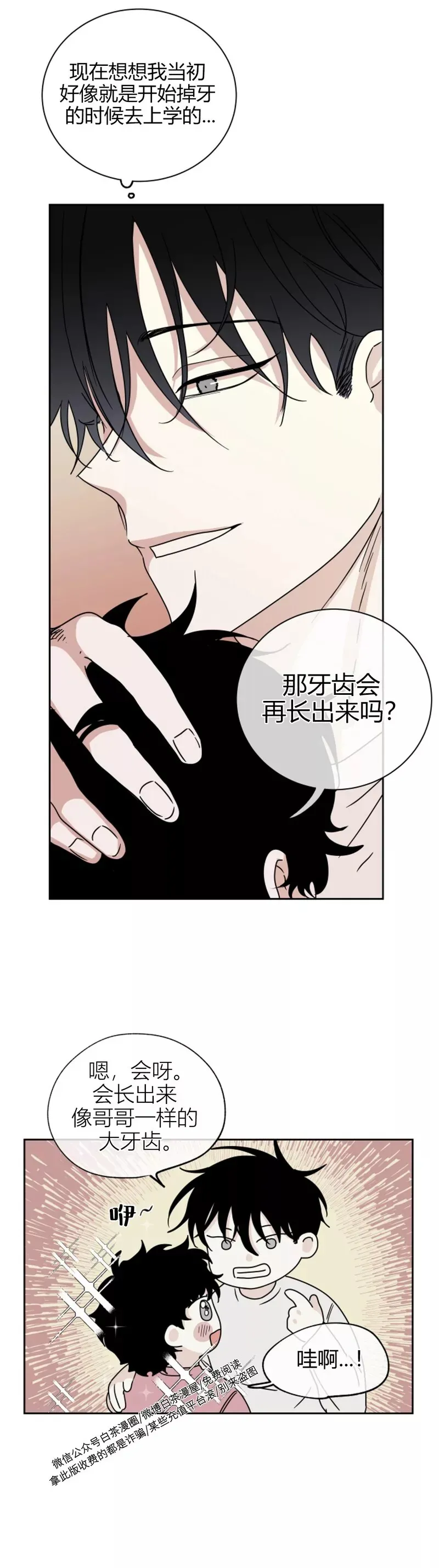 第19话 第17页