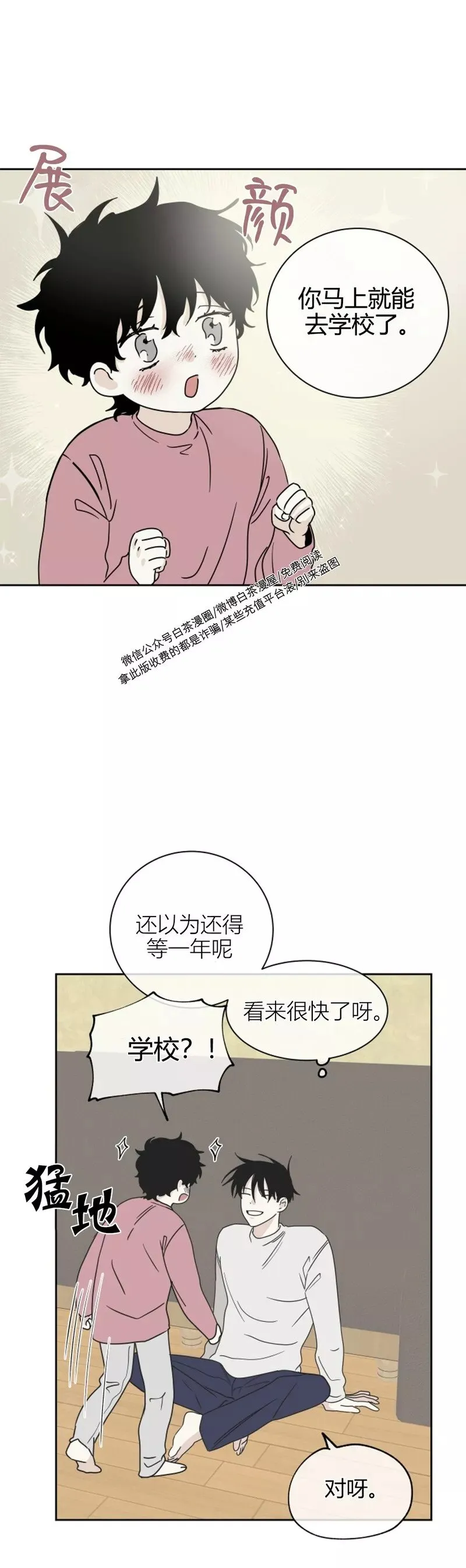 第19话 第18页