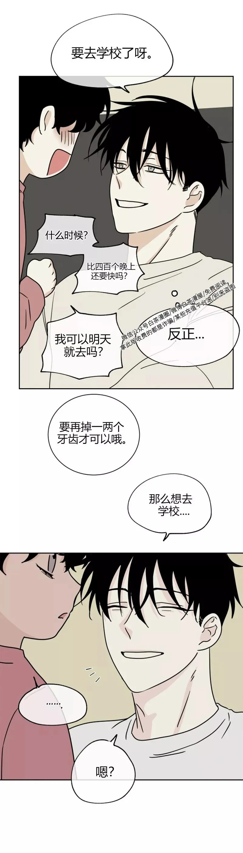 第19话 第19页