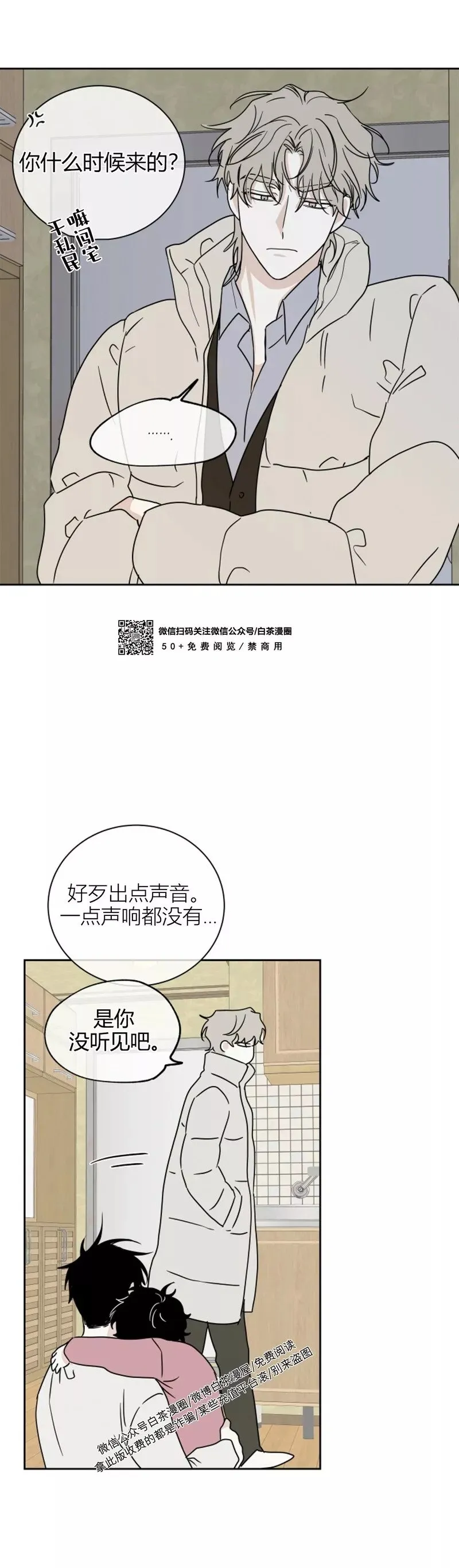 第19话 第22页