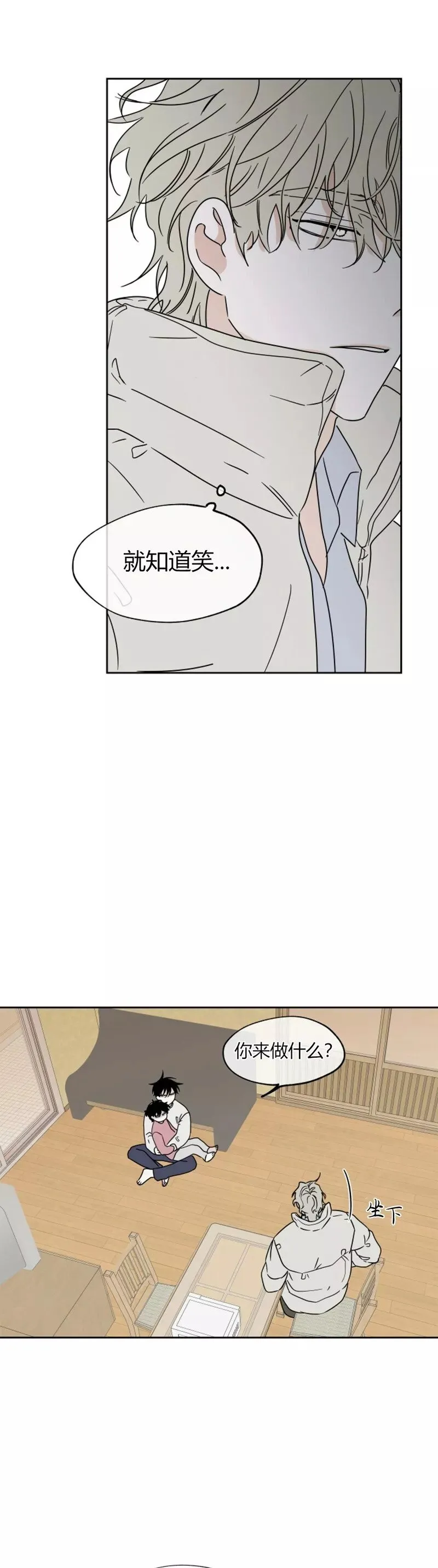 第19话 第23页
