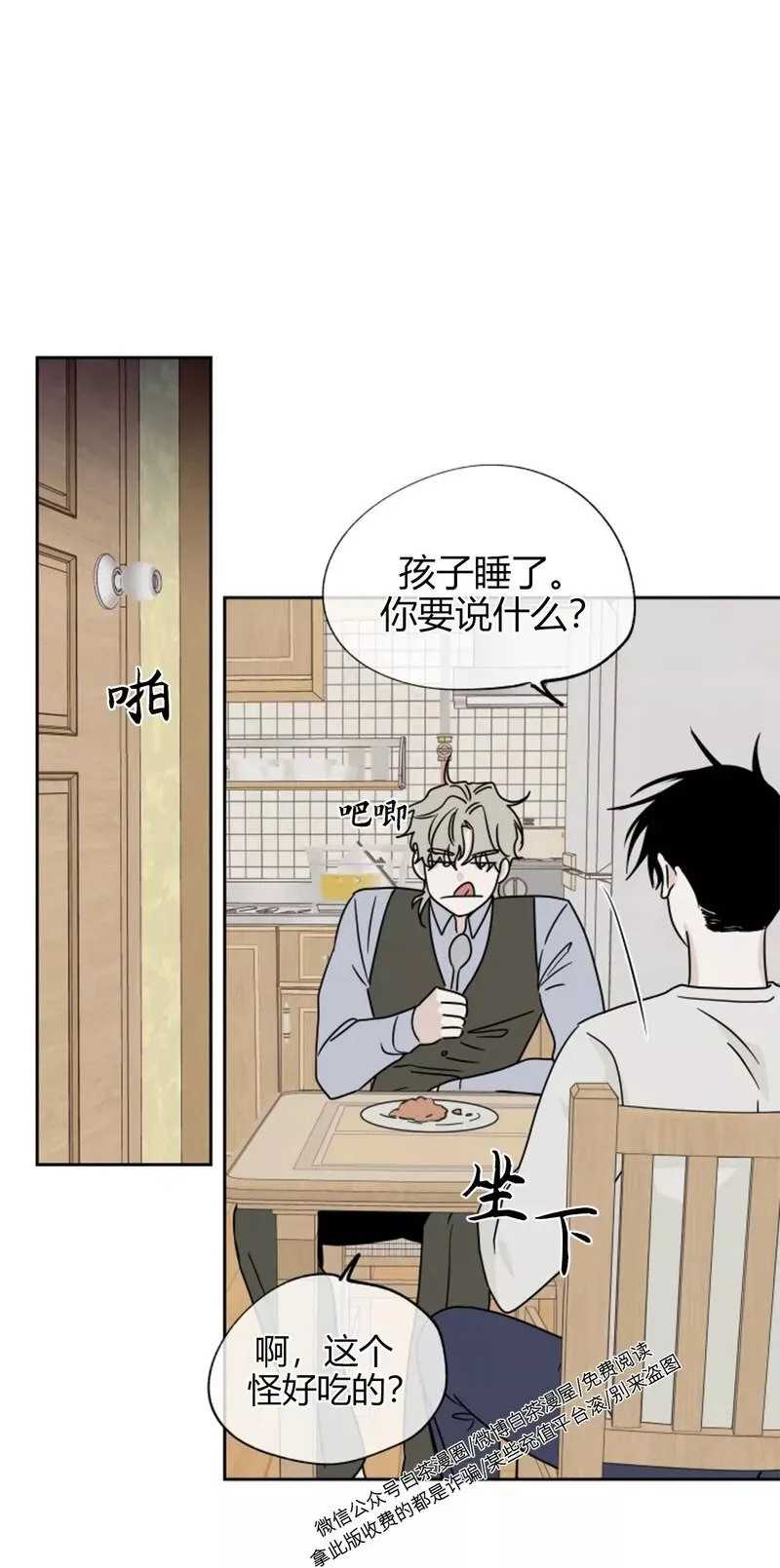 第19话 第25页