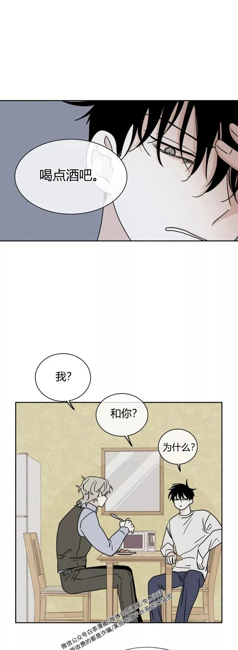第19话 第27页