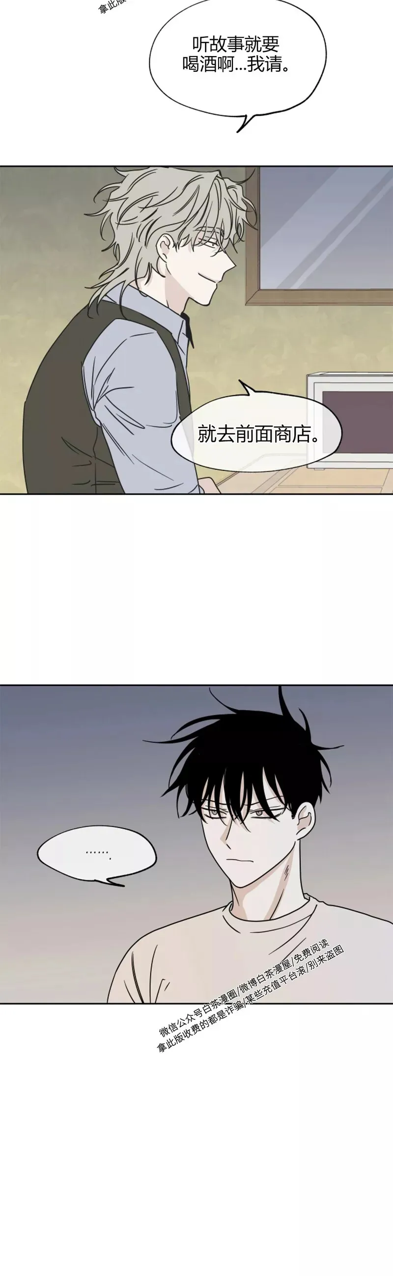第19话 第28页