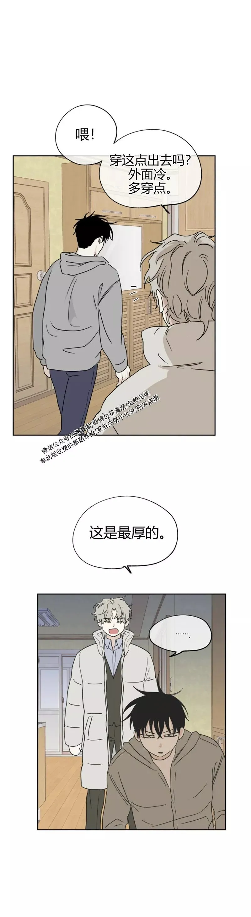 第19话 第29页