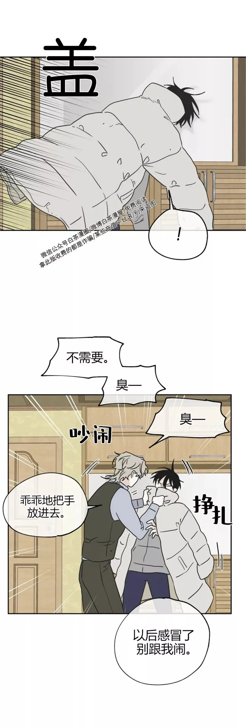 第19话 第30页