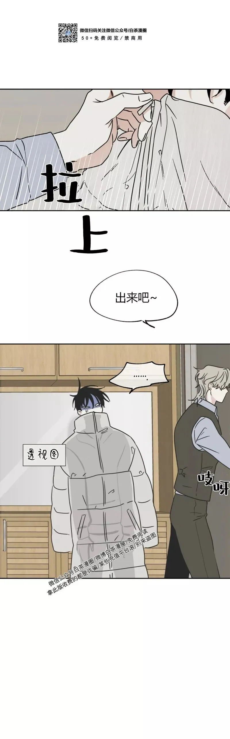 第19话 第31页