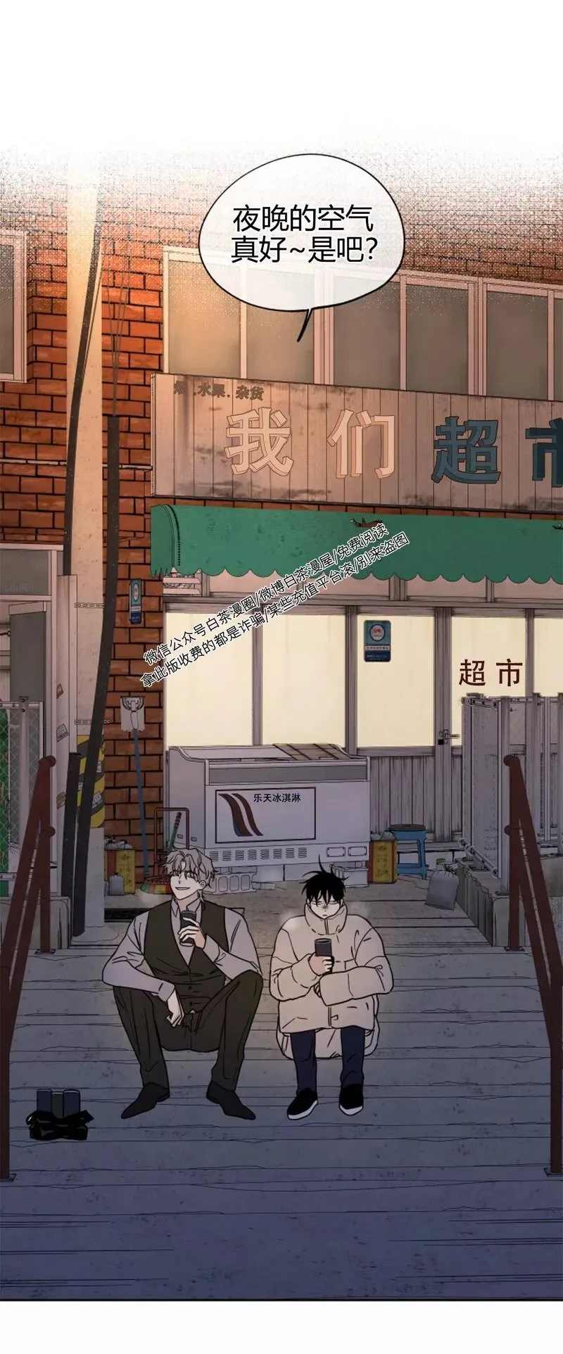 第19话 第34页