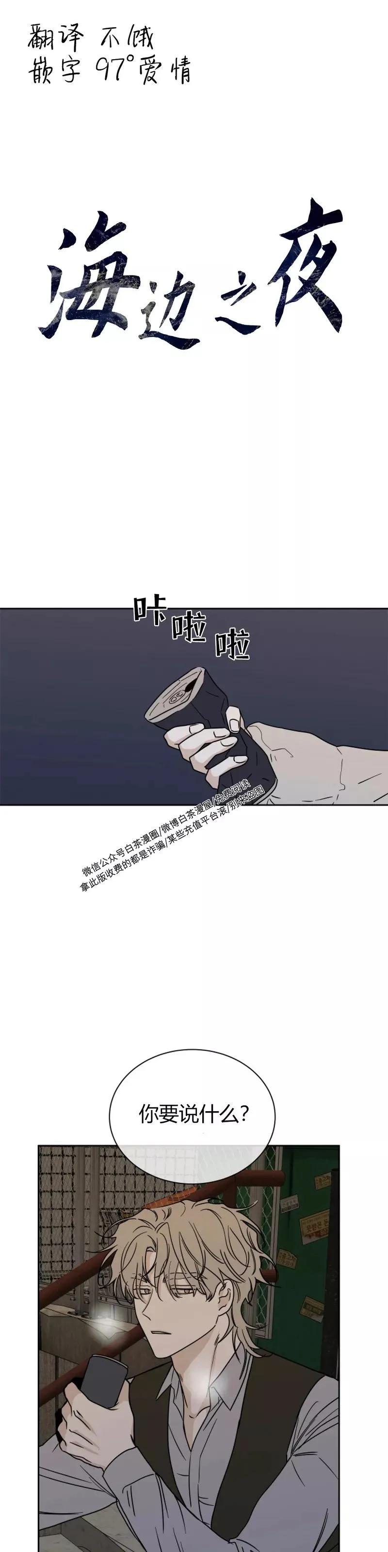 第19话 第36页