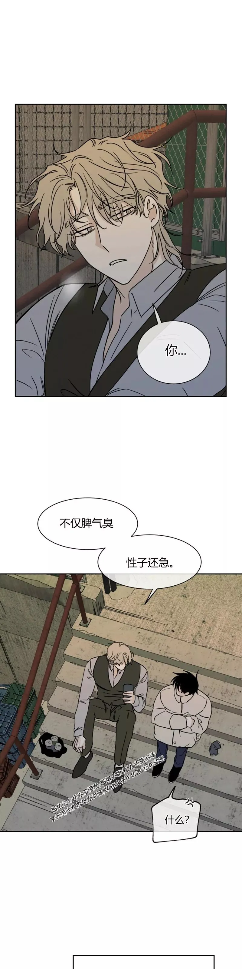 第20话 第3页