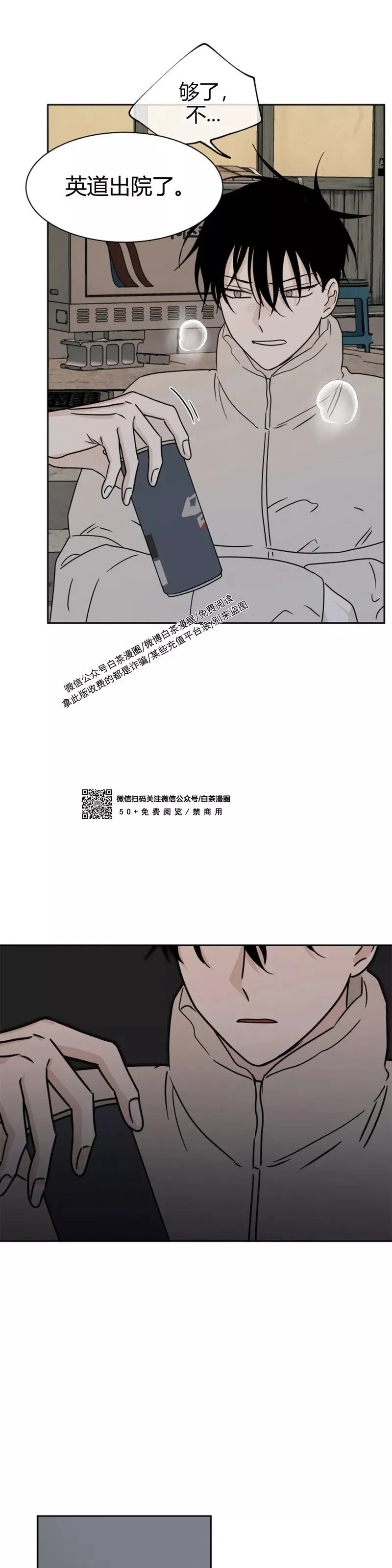第20话 第5页