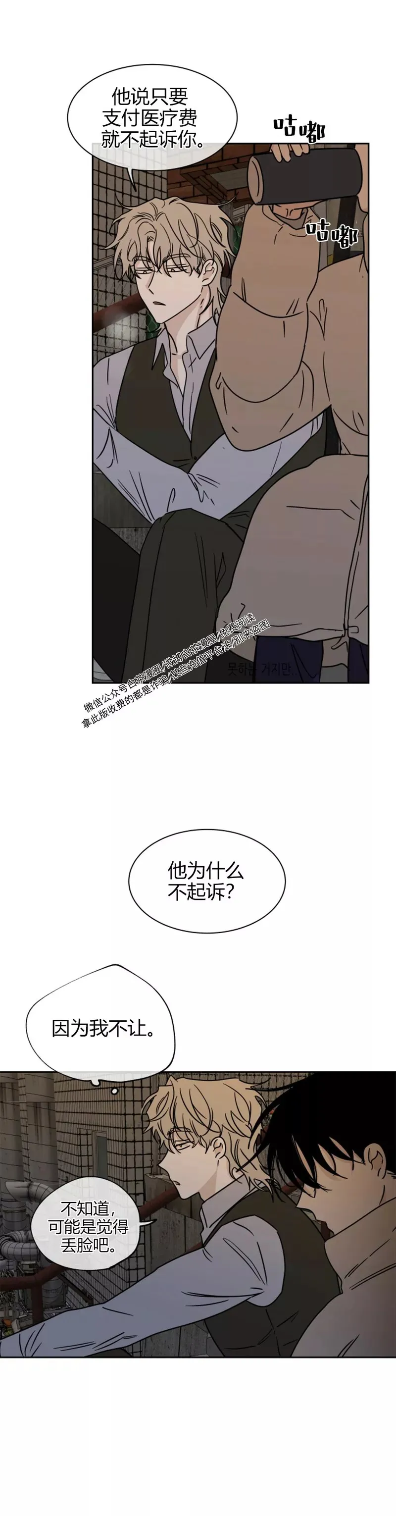 第20话 第7页