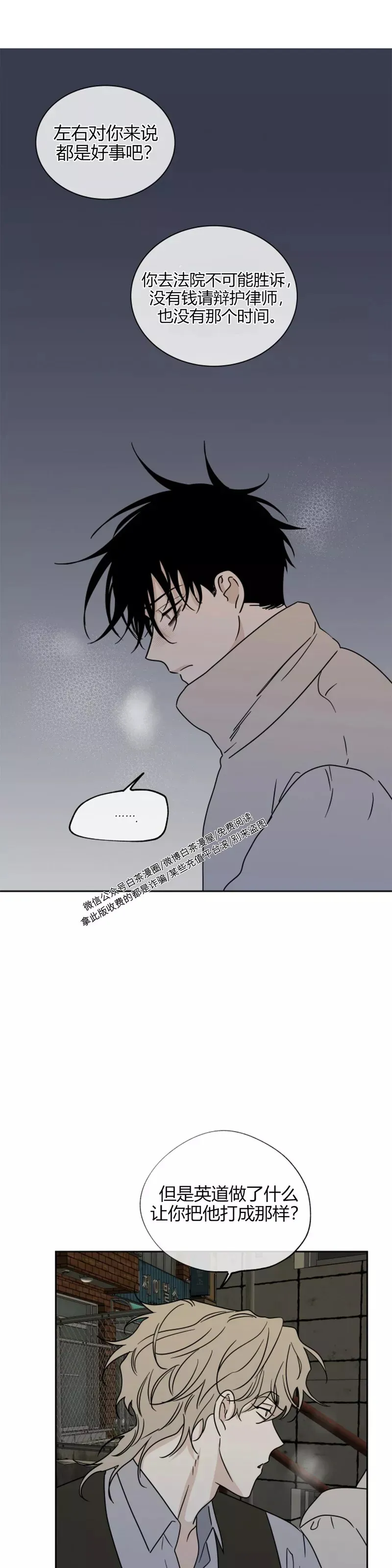 第20话 第8页