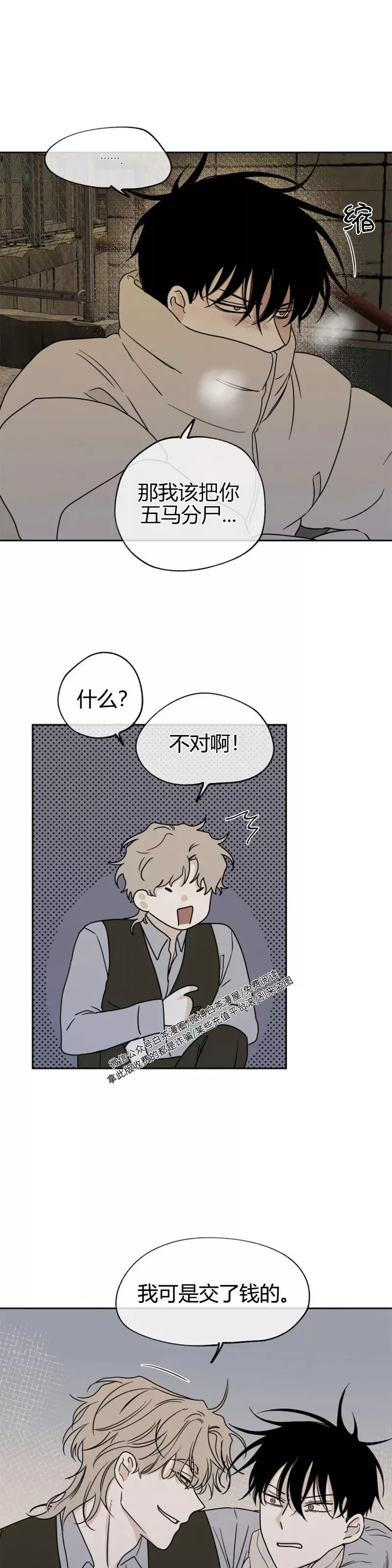 第20话 第12页