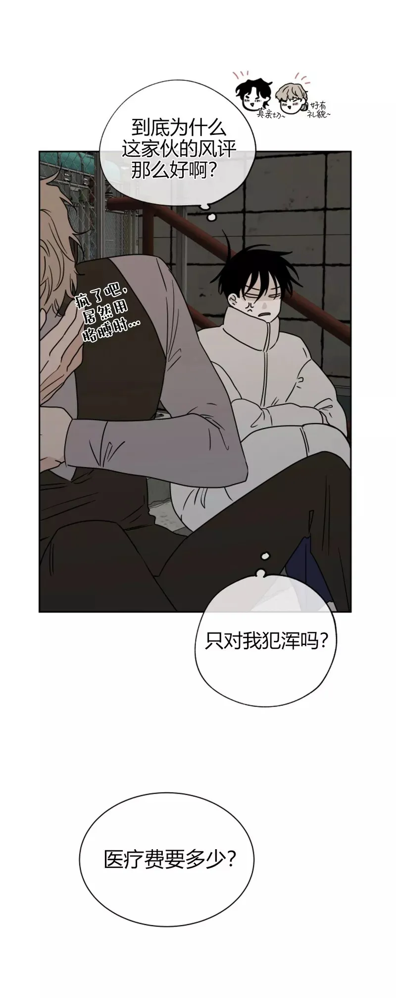 第20话 第16页
