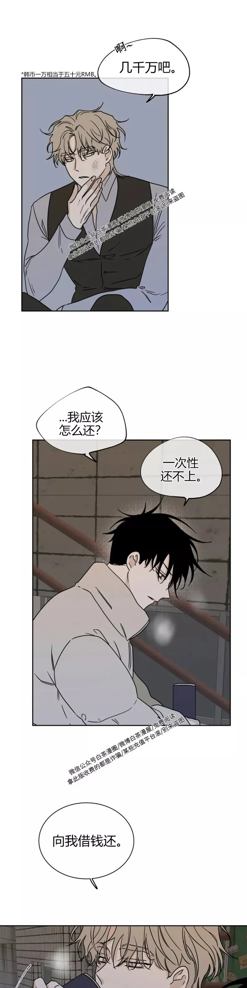 第20话 第17页