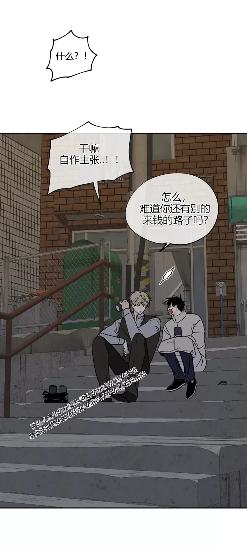 第20话 第19页