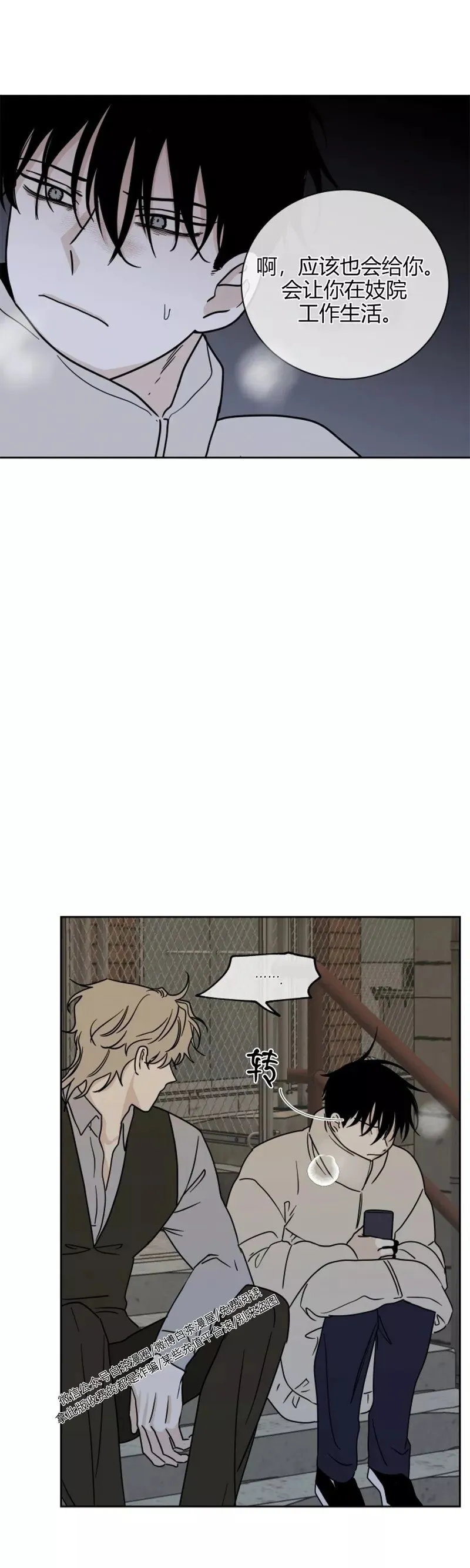 第20话 第22页