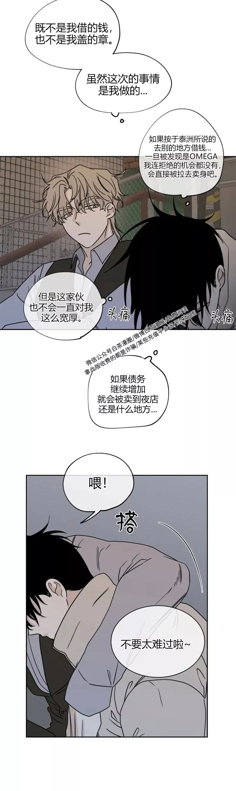 第20话 第24页
