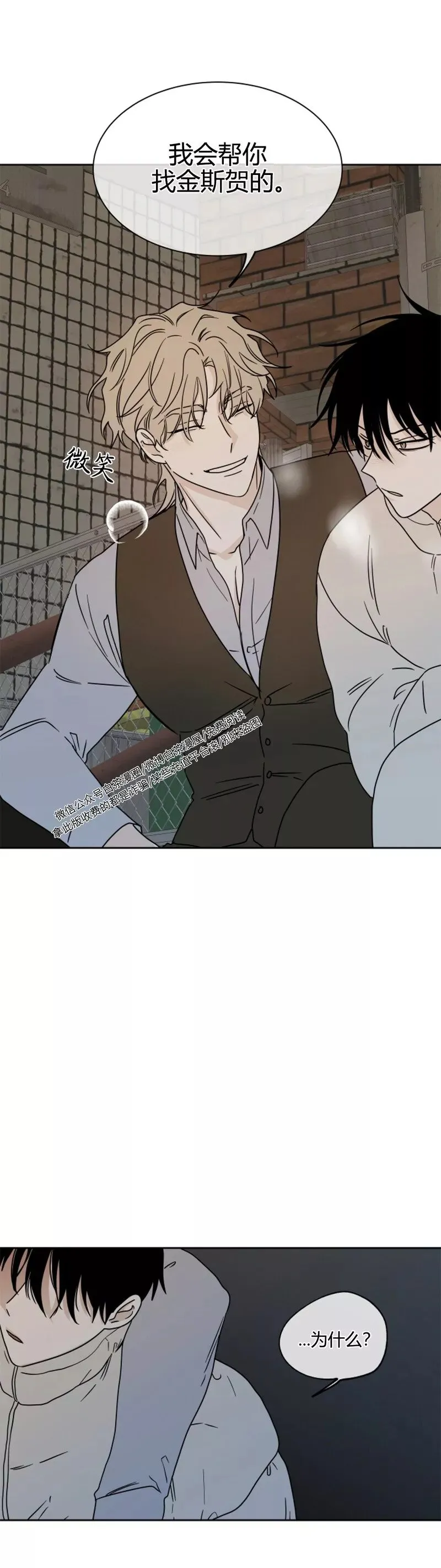 第20话 第25页