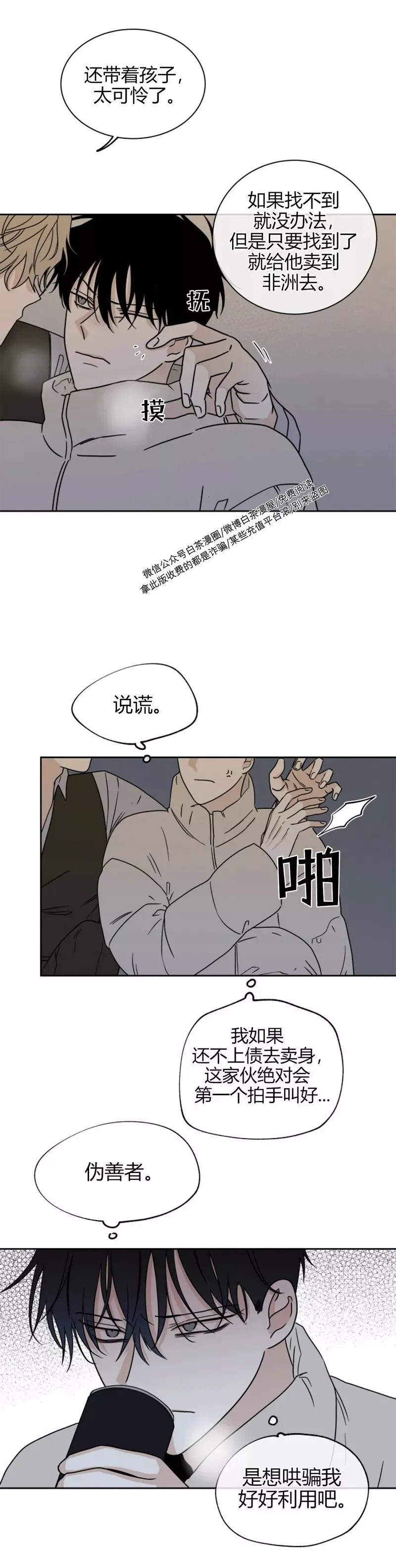 第20话 第28页