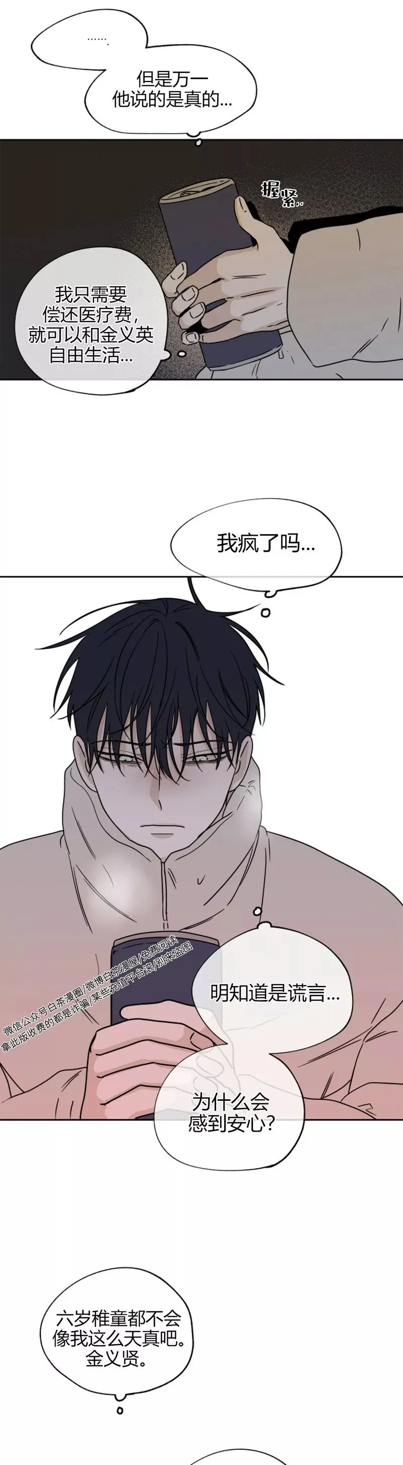 第20话 第29页
