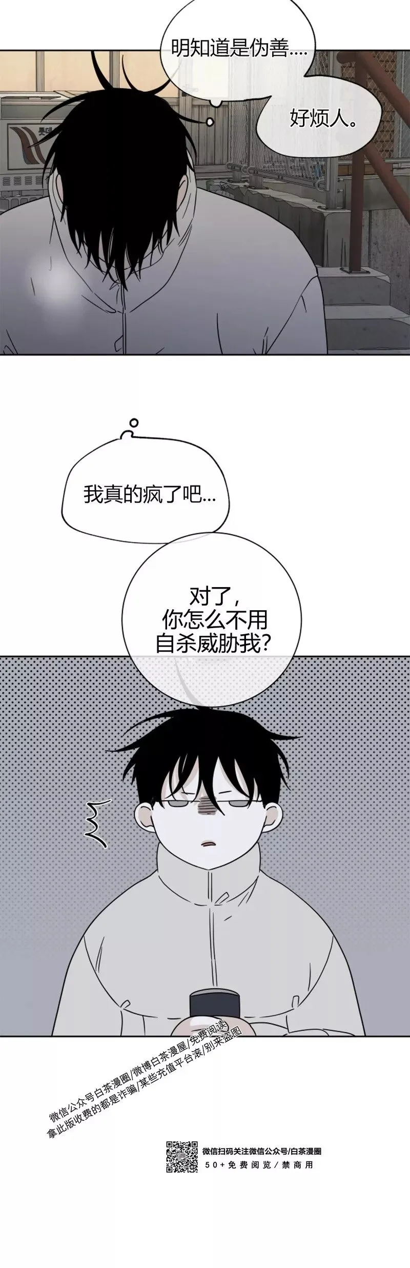 第20话 第30页