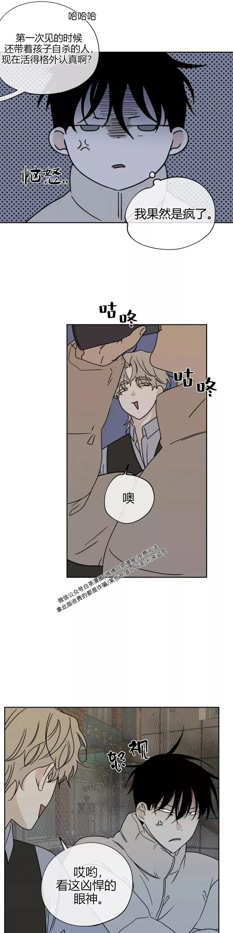 第20话 第31页