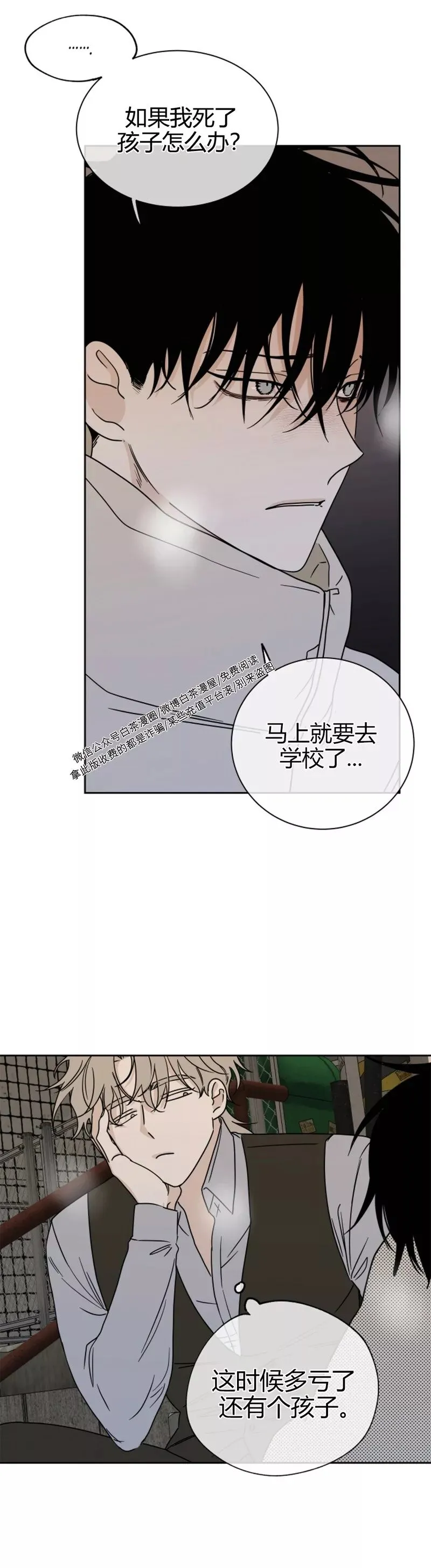 第20话 第33页